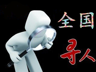 乌尔禾区寻人公司找一个人要多少钱？