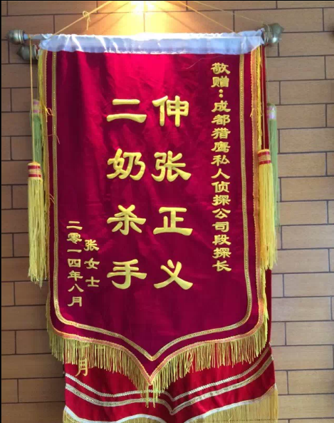「乌尔禾区私家调查」怎样处理婚外情