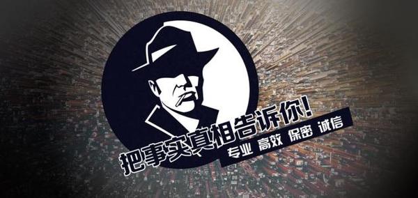 乌尔禾区私家调查公司的几大原则