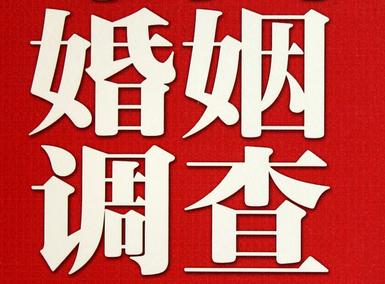 「乌尔禾区私家调查」公司教你如何维护好感情